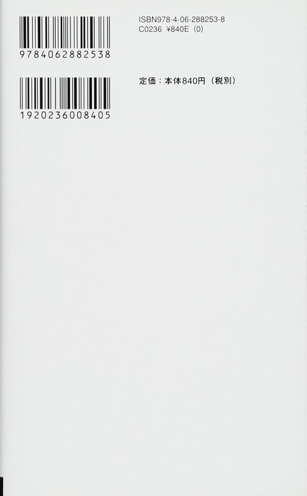 家族・国籍・社会保障 (1964年) 高齢化と政府財政と世代間格差 | ニッセイ基礎研究所